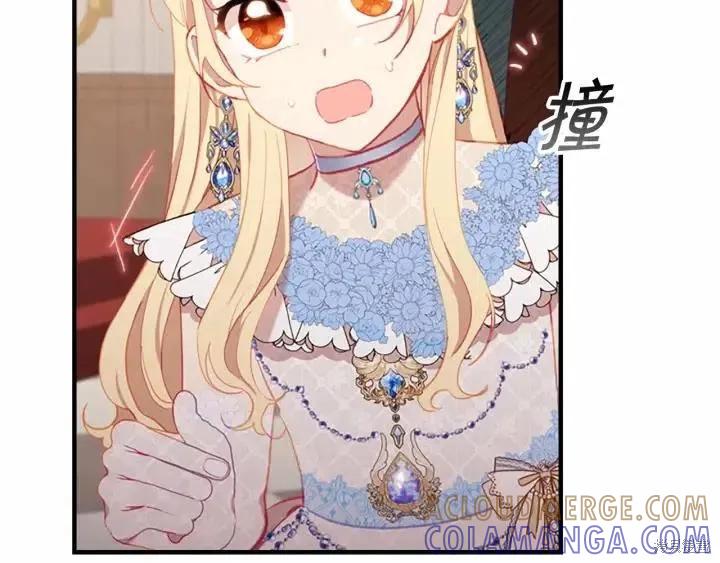 《重生小公主生存法则》第81话 第125页