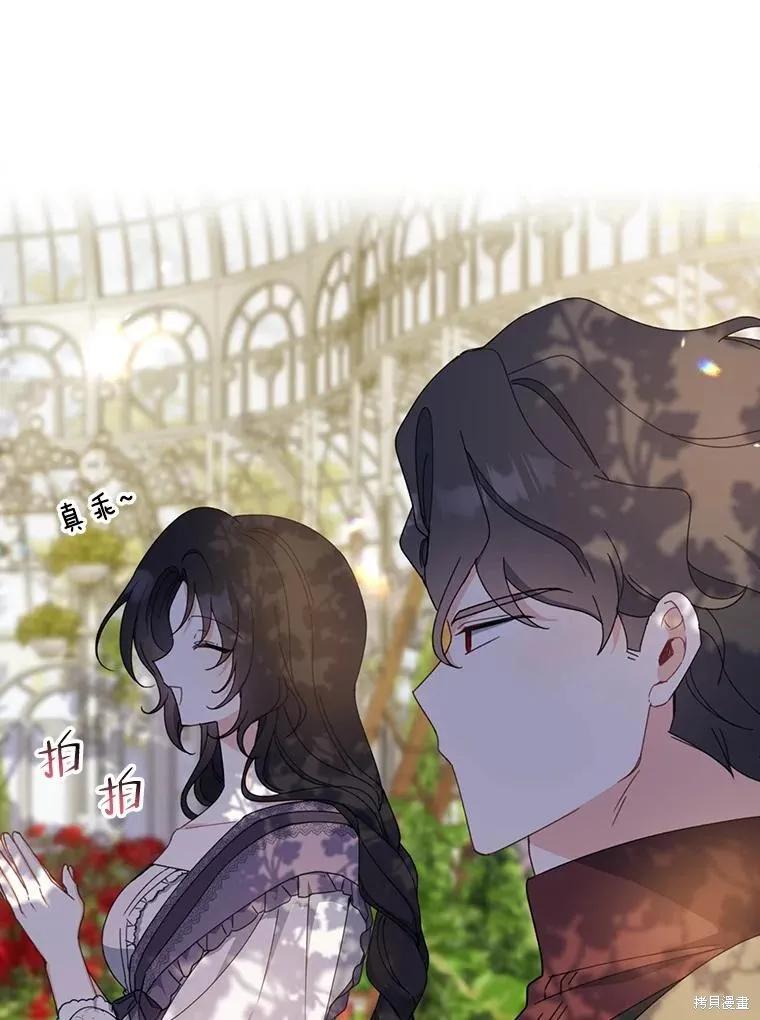 《请张嘴，金汤勺来了》第73话 第46页