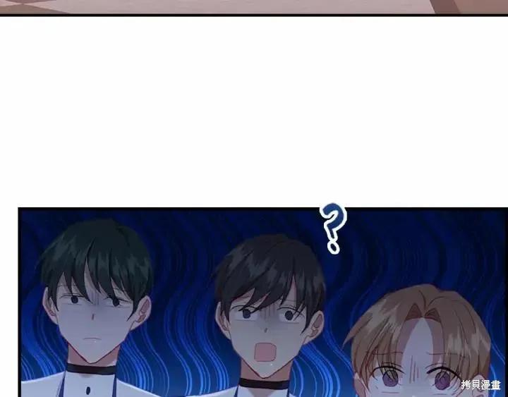 《重生小公主生存法则》第81话 第66页