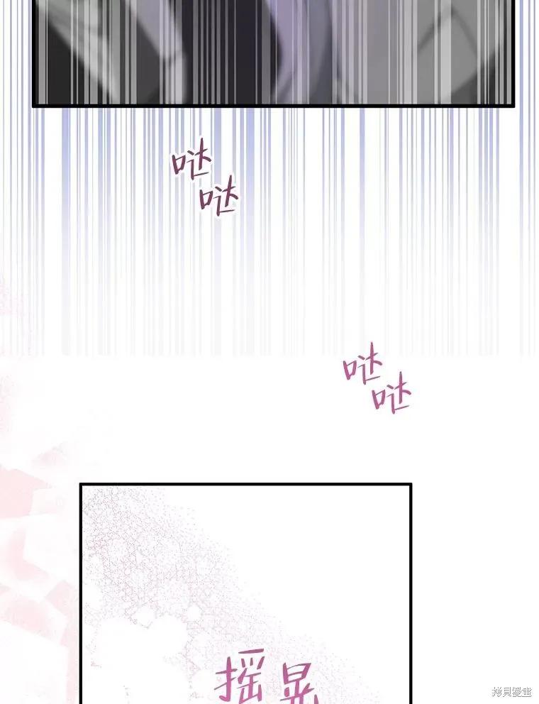 《请张嘴，金汤勺来了》第73话 第114页