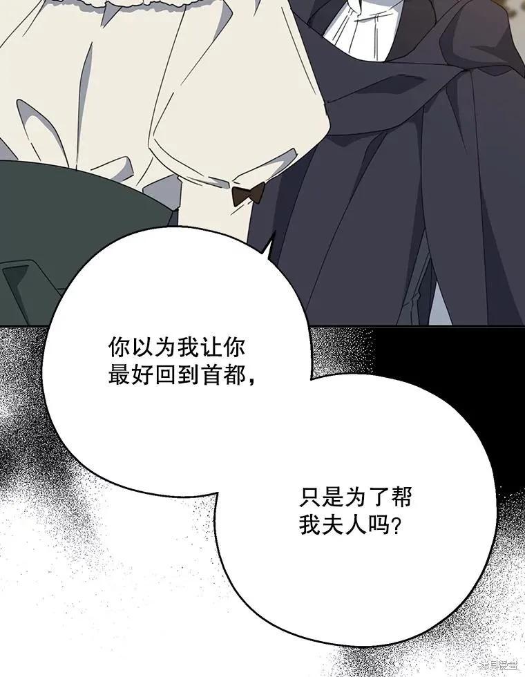 《请张嘴，金汤勺来了》第73话 第19页