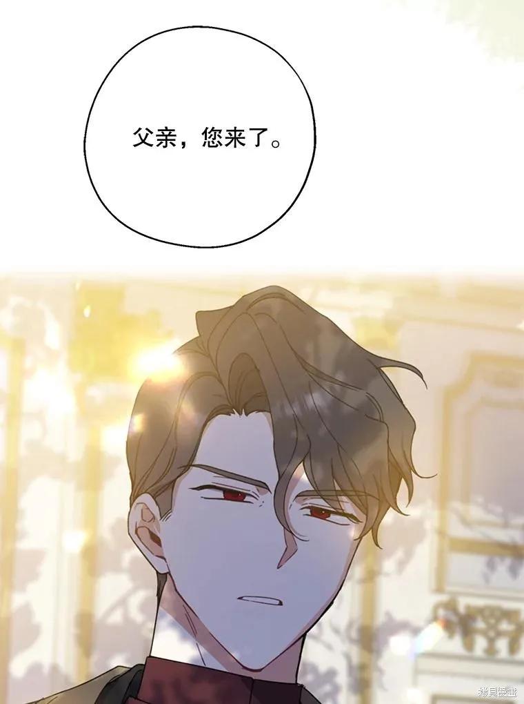 《请张嘴，金汤勺来了》第73话 第36页