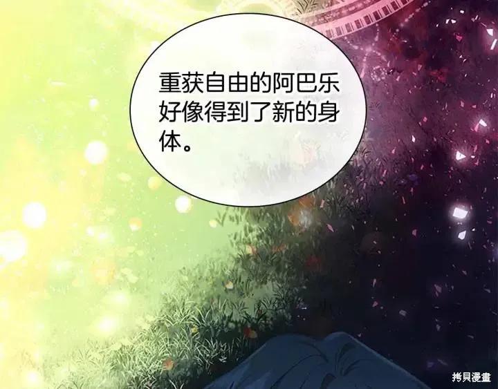 《重生小公主生存法则》第82话 第56页