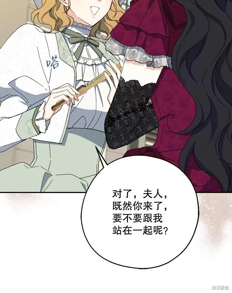 《请张嘴，金汤勺来了》第74话 第24页