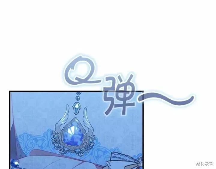 《重生小公主生存法则》第82话 第30页