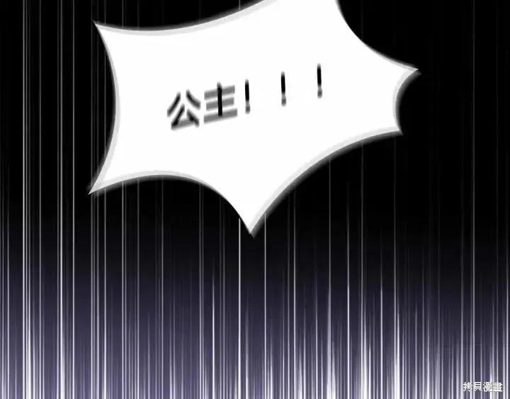 《重生小公主生存法则》第82话 第163页