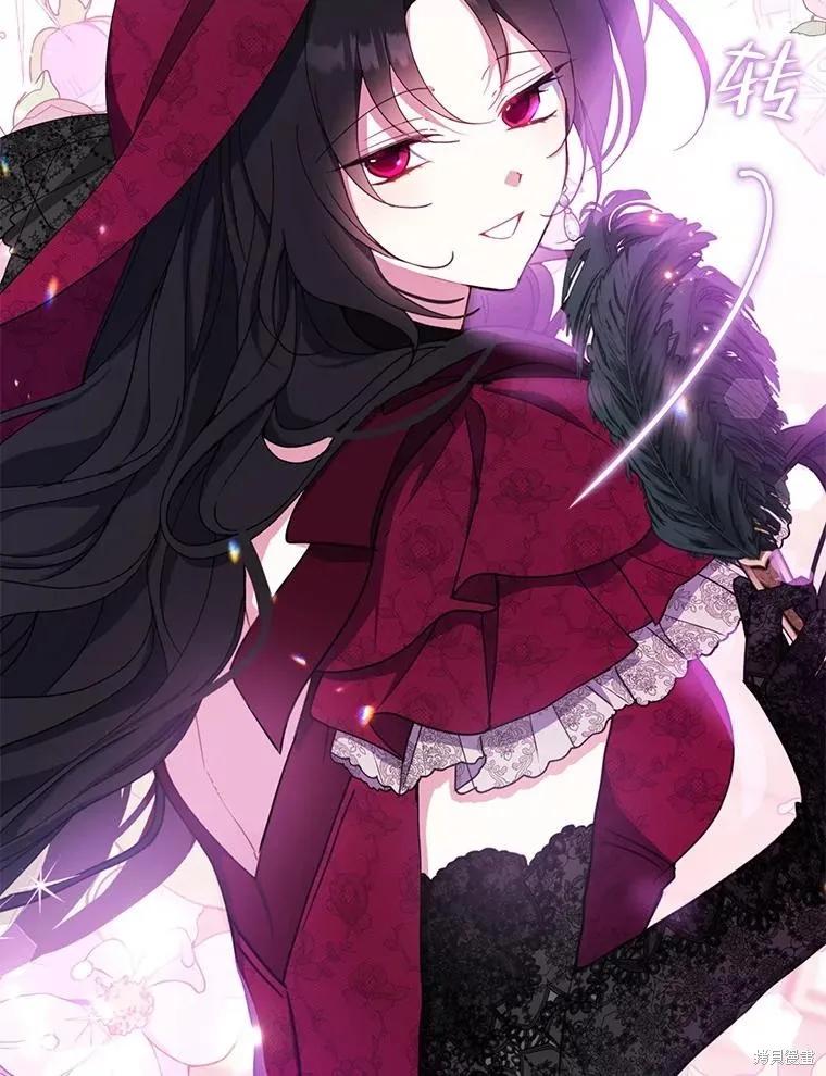 《请张嘴，金汤勺来了》第74话 第119页