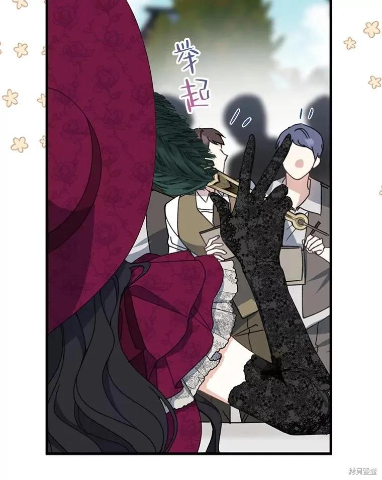 《请张嘴，金汤勺来了》第74话 第35页