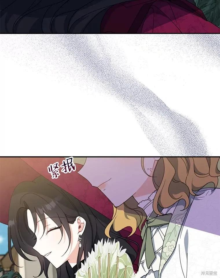 《请张嘴，金汤勺来了》第74话 第92页