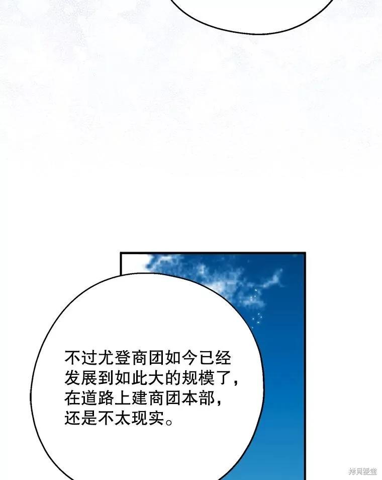 《请张嘴，金汤勺来了》第74话 第32页