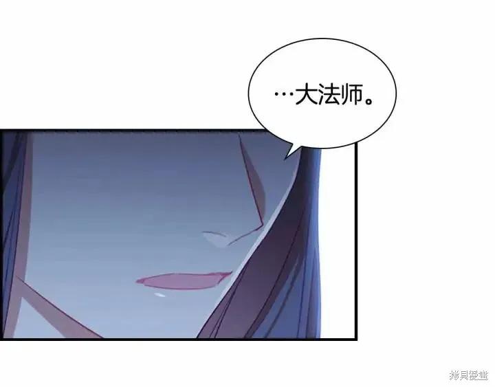 《重生小公主生存法则》第82话 第95页