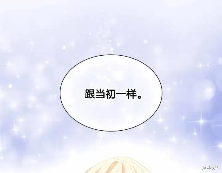 《重生小公主生存法则》第82话 第100页