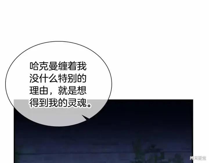 《重生小公主生存法则》第82话 第62页