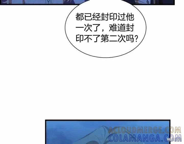 《重生小公主生存法则》第82话 第69页