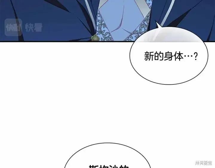 《重生小公主生存法则》第82话 第58页