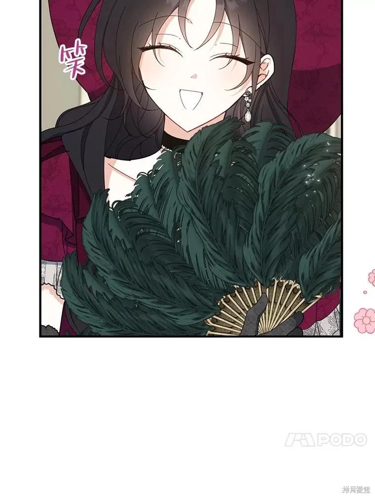 《请张嘴，金汤勺来了》第74话 第48页