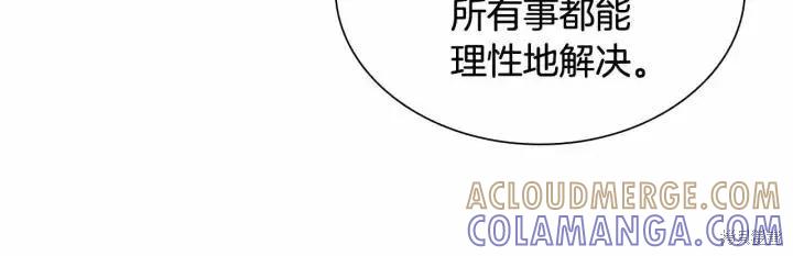 《重生小公主生存法则》第82话 第109页