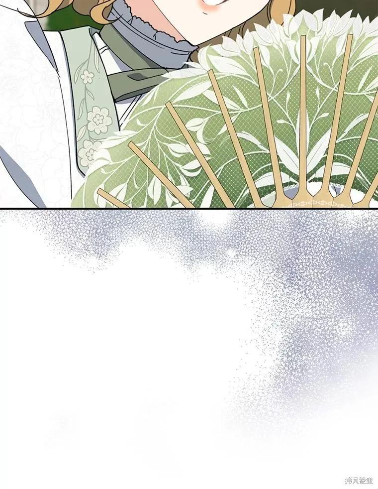 《请张嘴，金汤勺来了》第74话 第110页