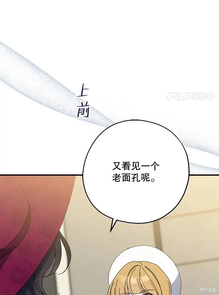 《请张嘴，金汤勺来了》第74话 第7页