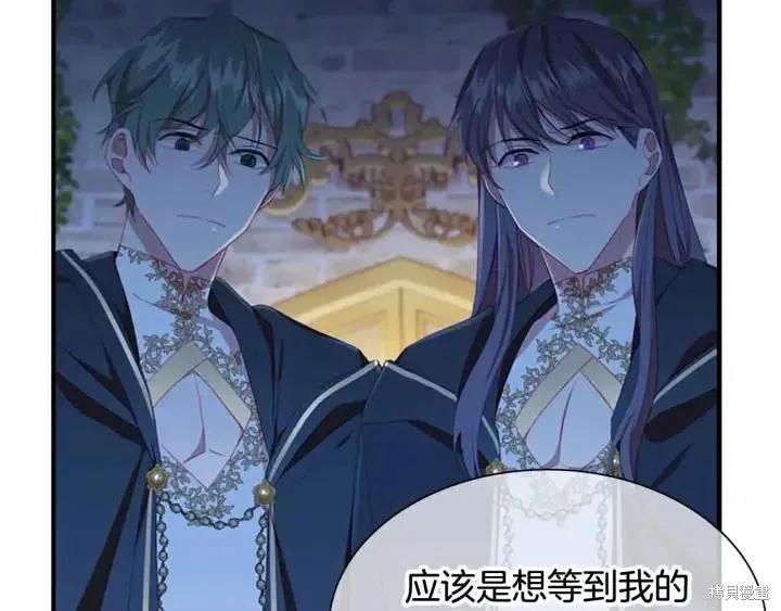 《重生小公主生存法则》第82话 第63页