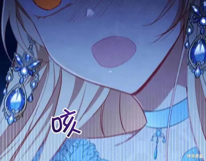 《重生小公主生存法则》第82话 第156页