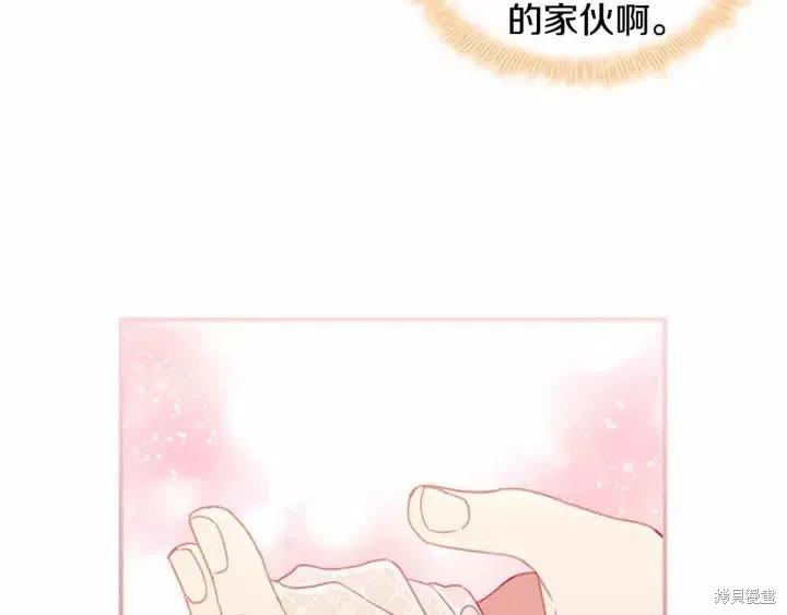 《重生小公主生存法则》第82话 第34页