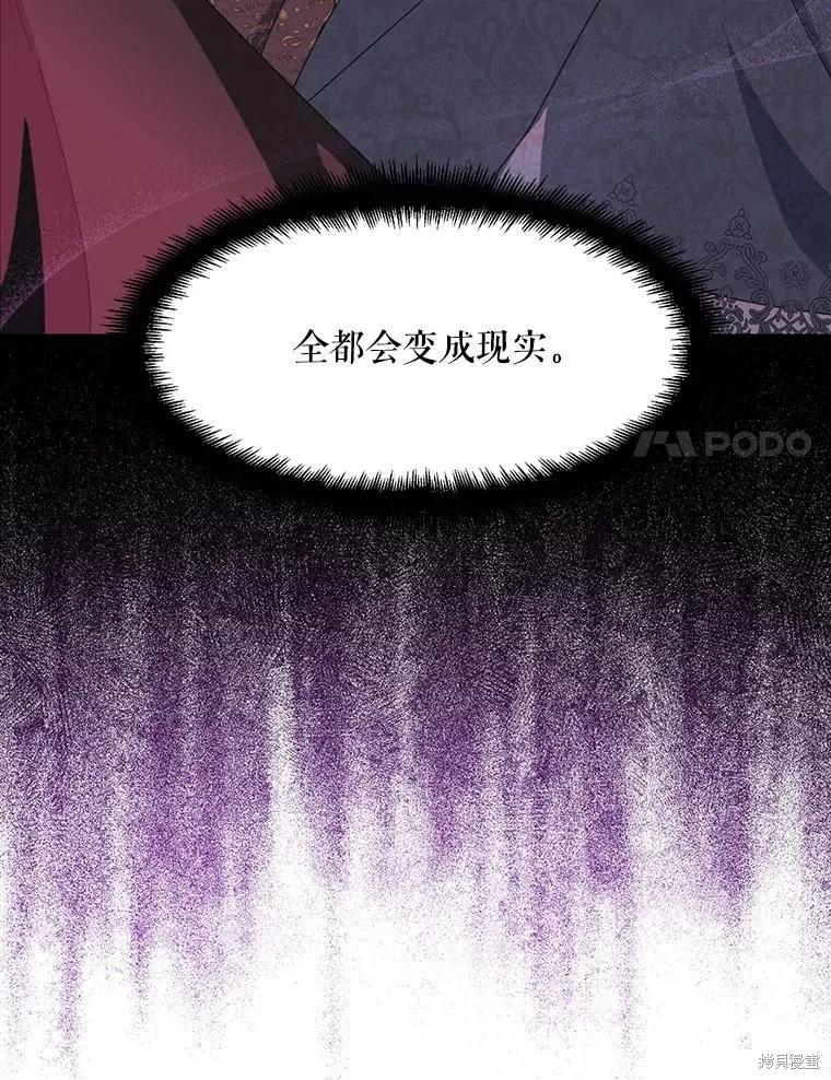 《请张嘴，金汤勺来了》第74话 第55页