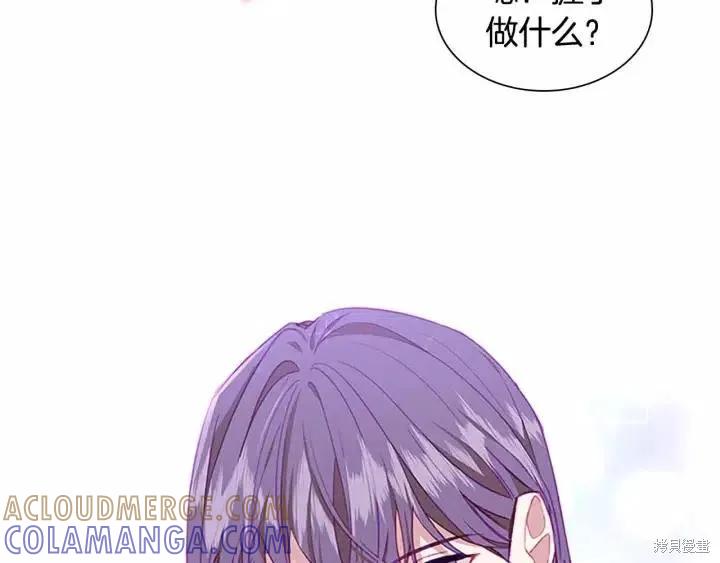《重生小公主生存法则》第82话 第37页