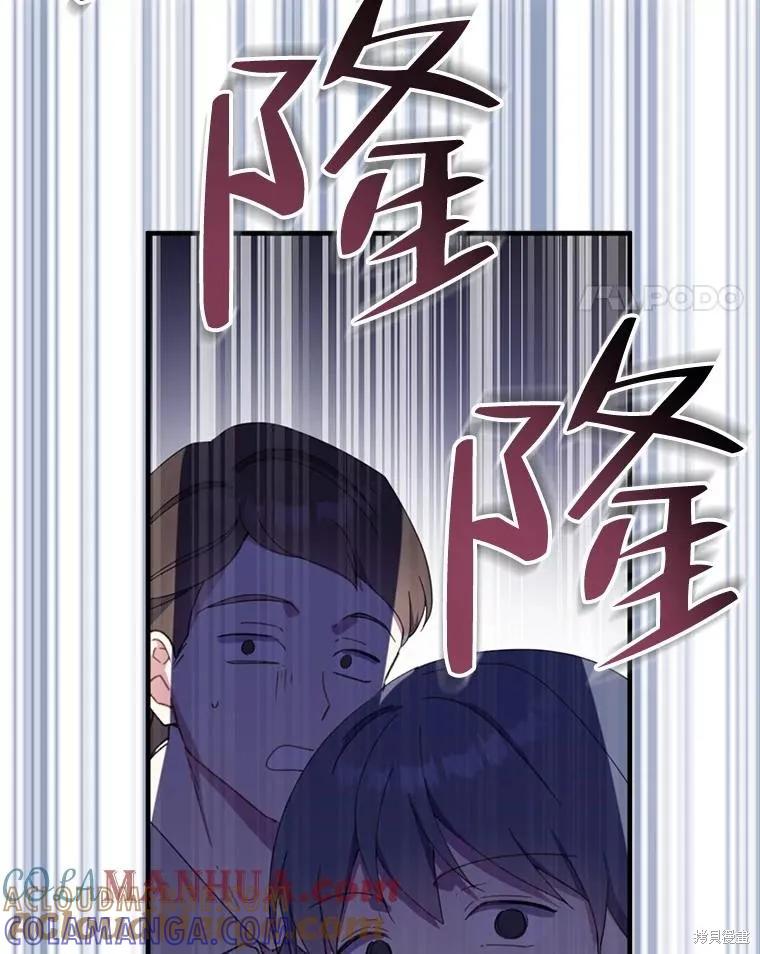 《请张嘴，金汤勺来了》第74话 第37页