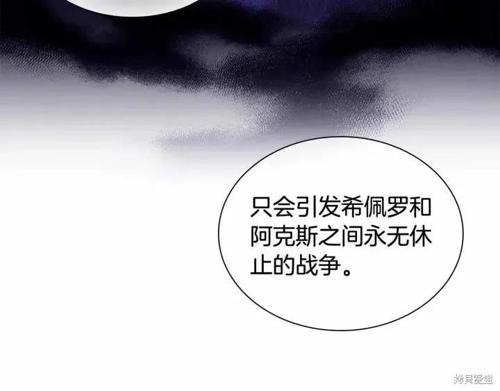 《重生小公主生存法则》第82话 第104页