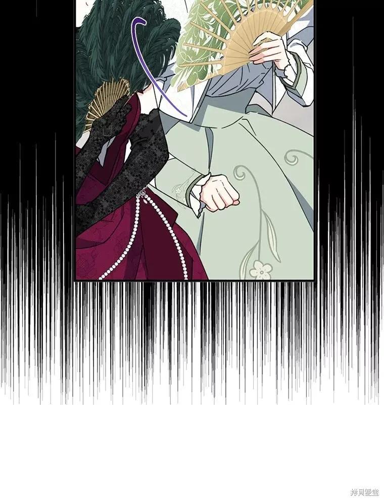 《请张嘴，金汤勺来了》第74话 第80页