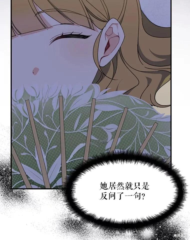 《请张嘴，金汤勺来了》第74话 第22页