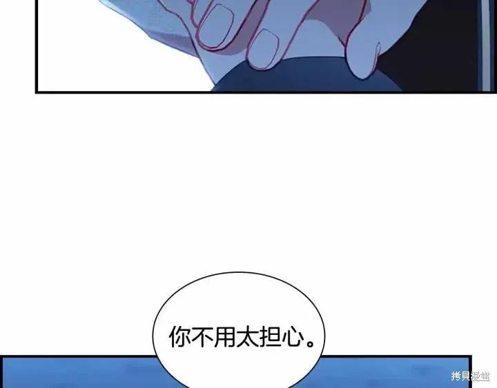 《重生小公主生存法则》第82话 第67页
