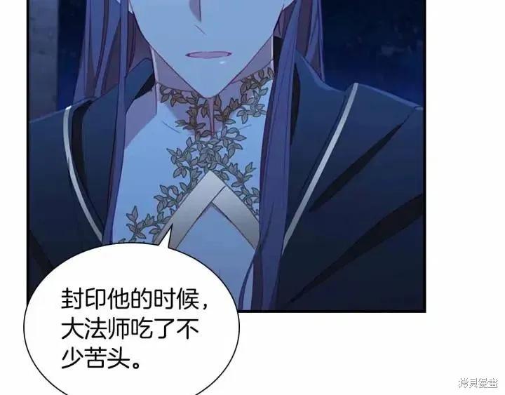《重生小公主生存法则》第82话 第50页