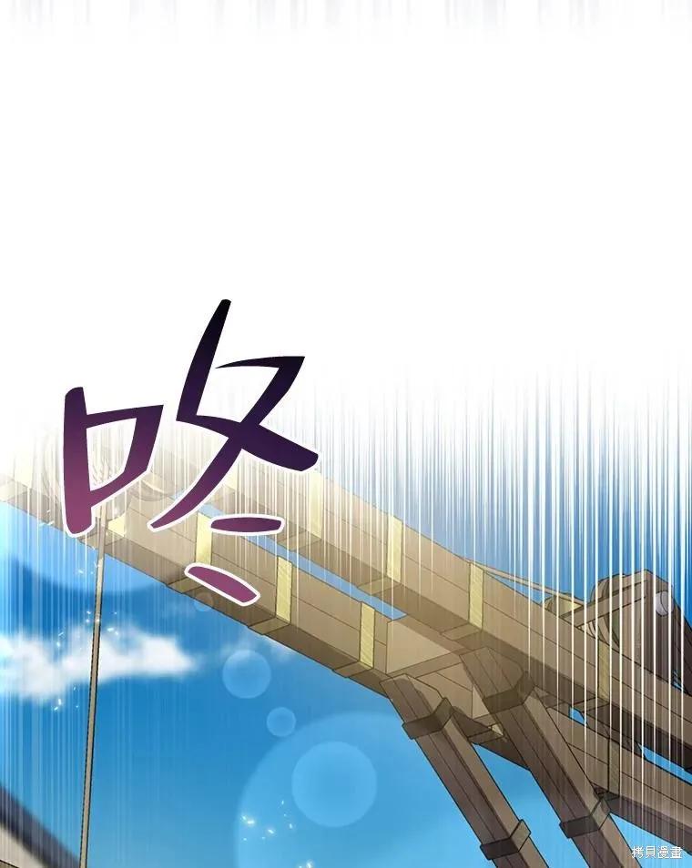 《请张嘴，金汤勺来了》第74话 第39页