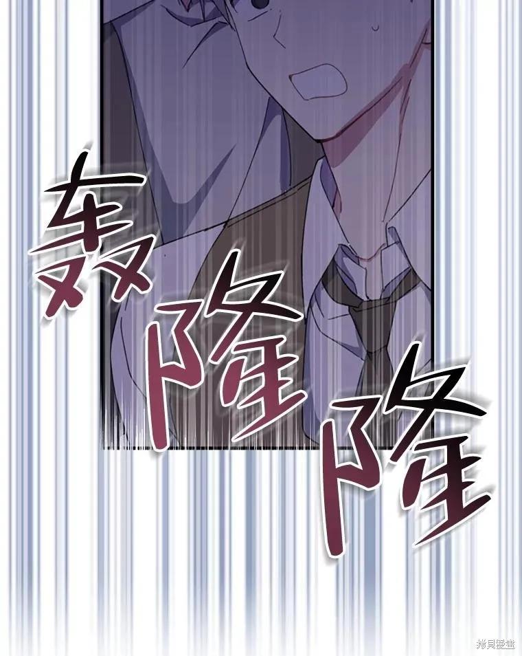 《请张嘴，金汤勺来了》第74话 第38页