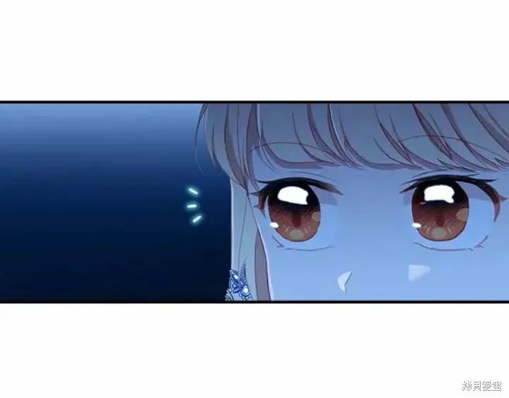 《重生小公主生存法则》第82话 第72页