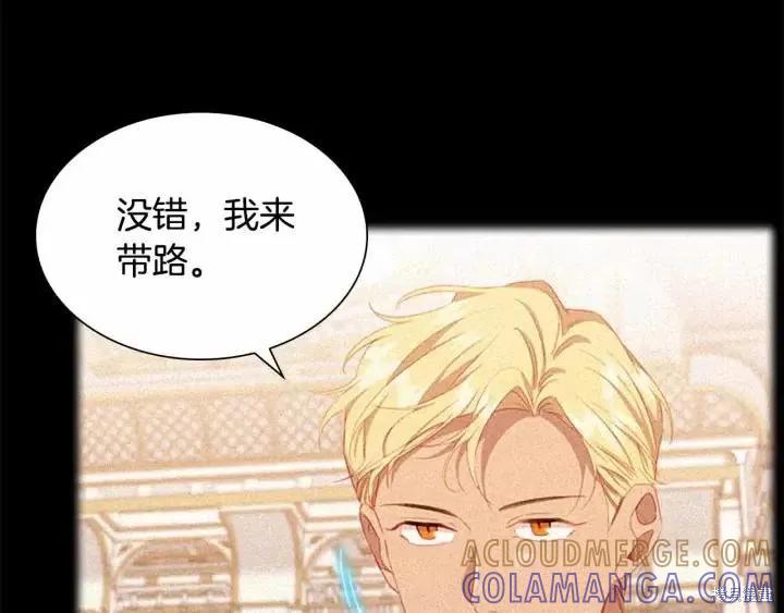 《重生小公主生存法则》第82话 第17页