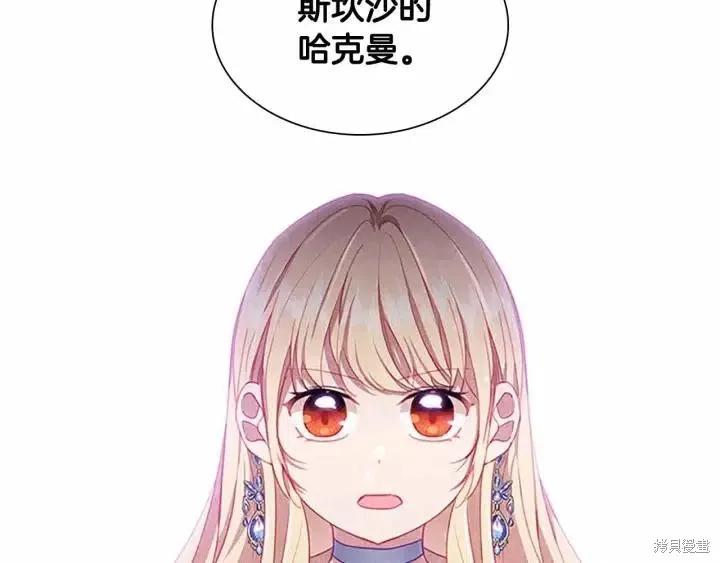 《重生小公主生存法则》第82话 第59页