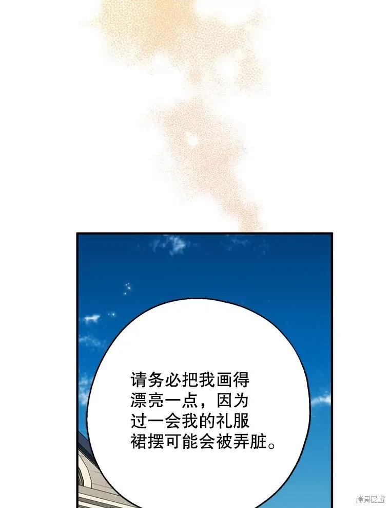 《请张嘴，金汤勺来了》第74话 第64页