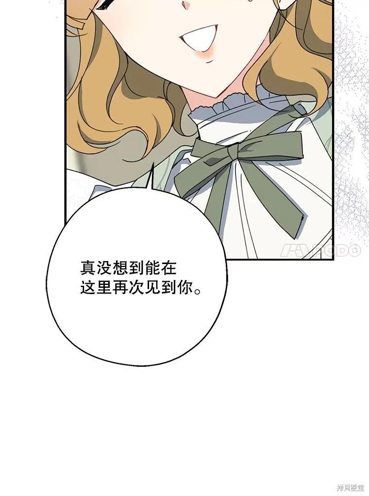 《请张嘴，金汤勺来了》第74话 第10页
