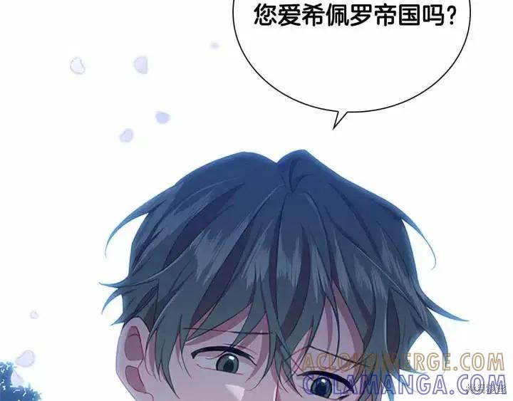 《重生小公主生存法则》第82话 第113页