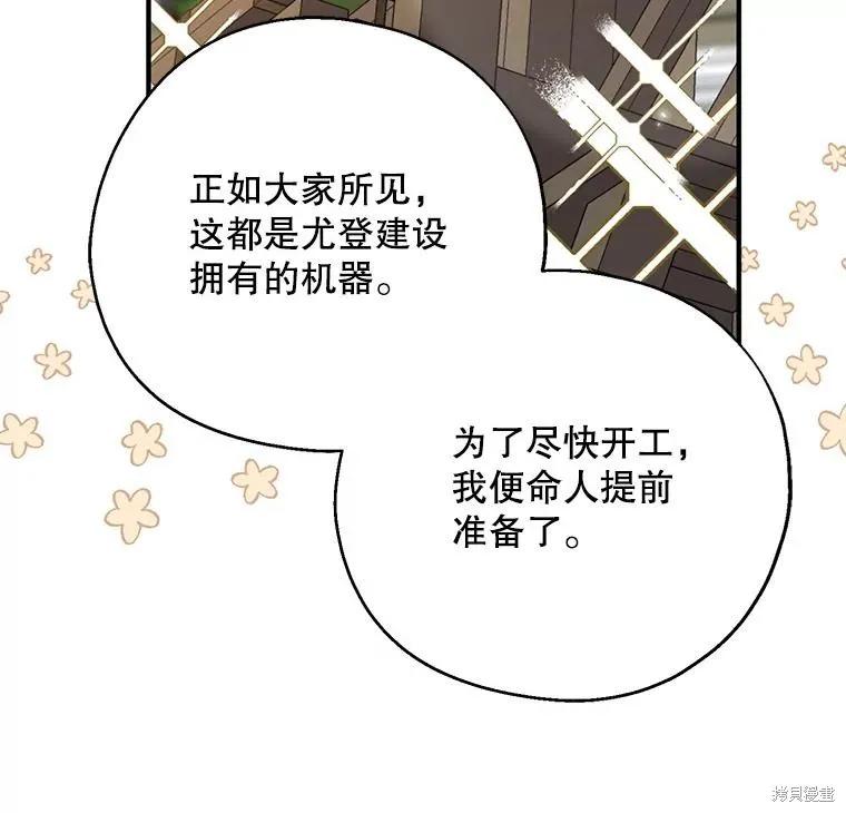 《请张嘴，金汤勺来了》第74话 第46页