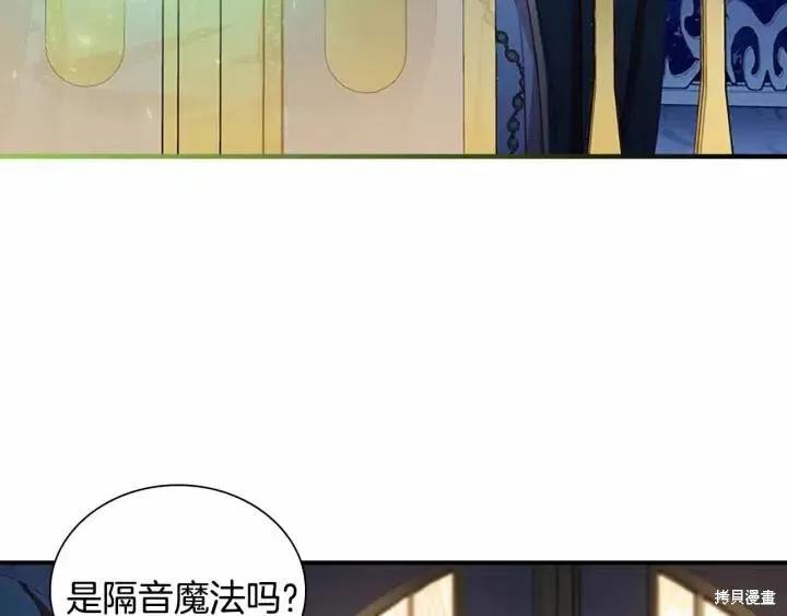 《重生小公主生存法则》第82话 第27页