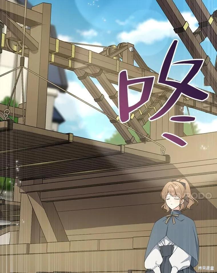《请张嘴，金汤勺来了》第74话 第40页
