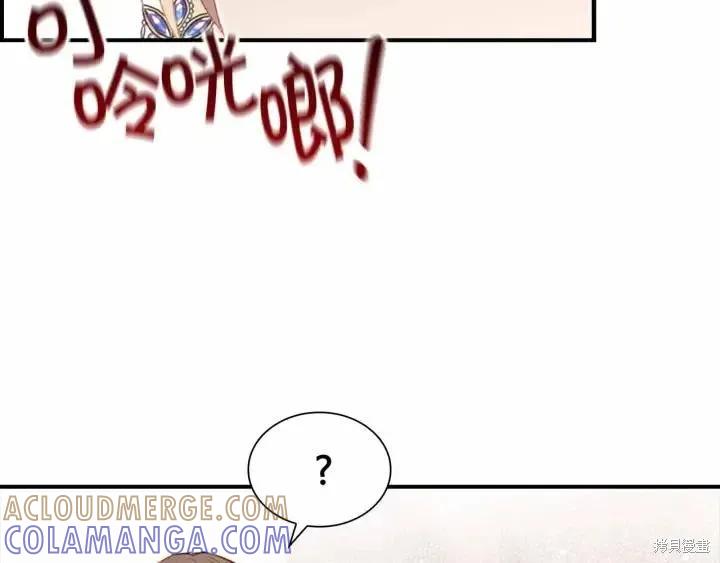 《重生小公主生存法则》第82话 第149页