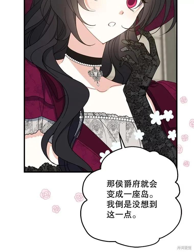 《请张嘴，金汤勺来了》第74话 第59页