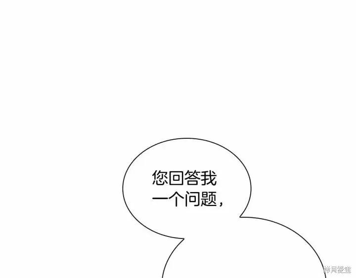 《重生小公主生存法则》第82话 第112页