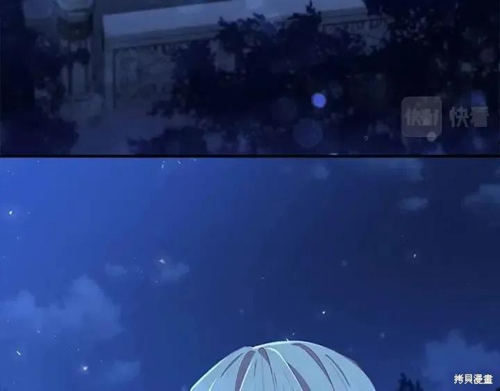 《重生小公主生存法则》第82话 第4页