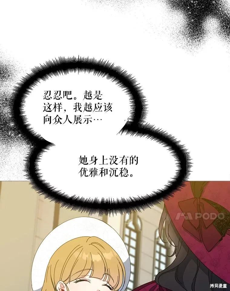 《请张嘴，金汤勺来了》第74话 第23页